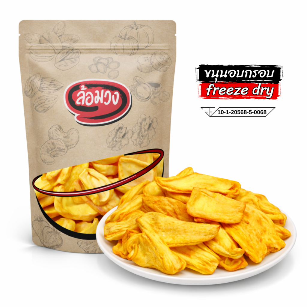 ขนุนอบกรอบ ขนุนฟรีซดราย by ล้อมวง ผักอบกรอบ ขนม