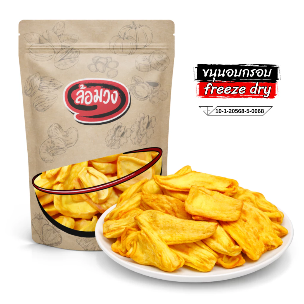 ขนุนอบกรอบ ขนุนฟรีซดราย by ล้อมวง ผักอบกรอบ ขนม