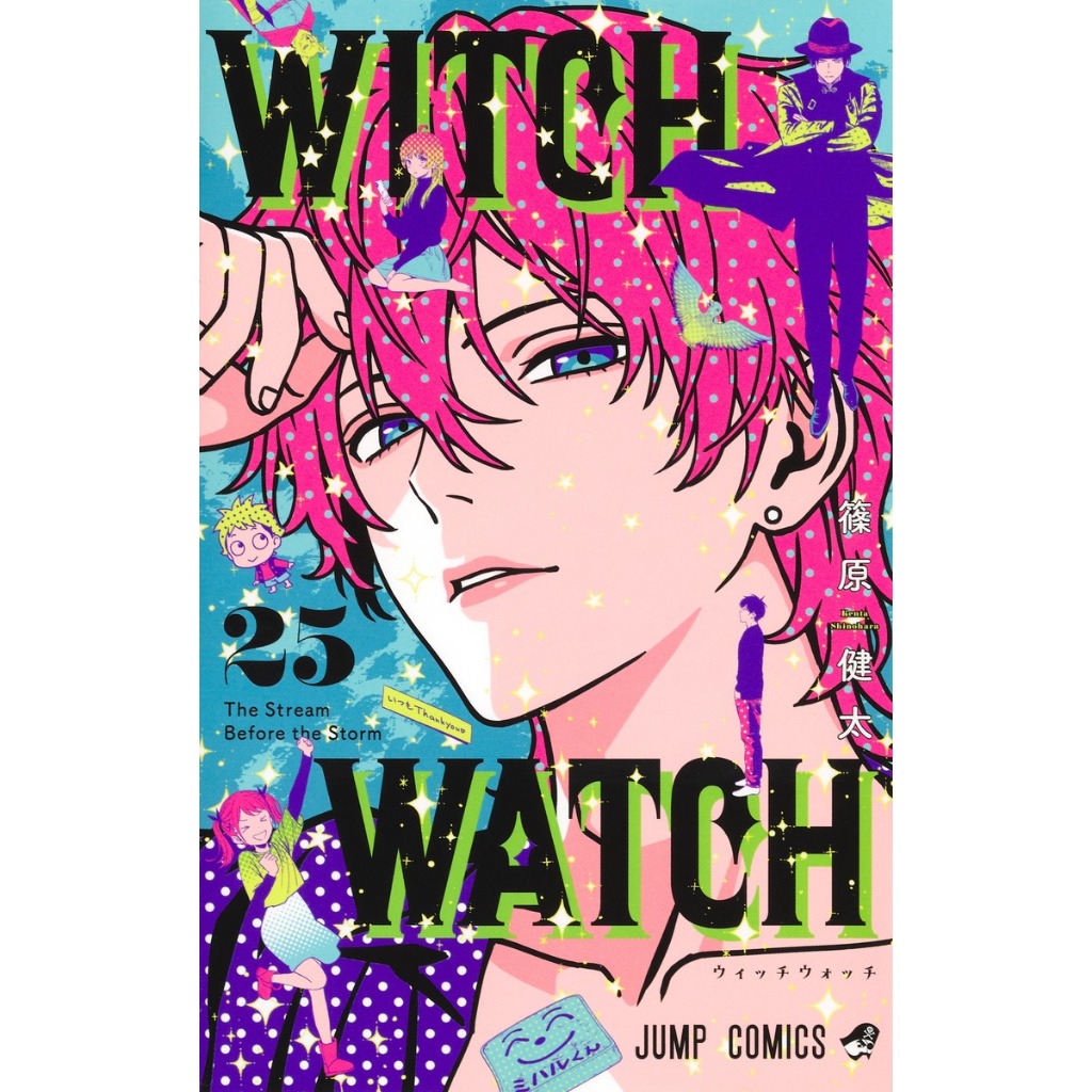 Witch Watch วิทช์วอทช์  ウィッチウォッチ มังงะ ภาษาญี่ปุ่น เล่ม 1 - 25