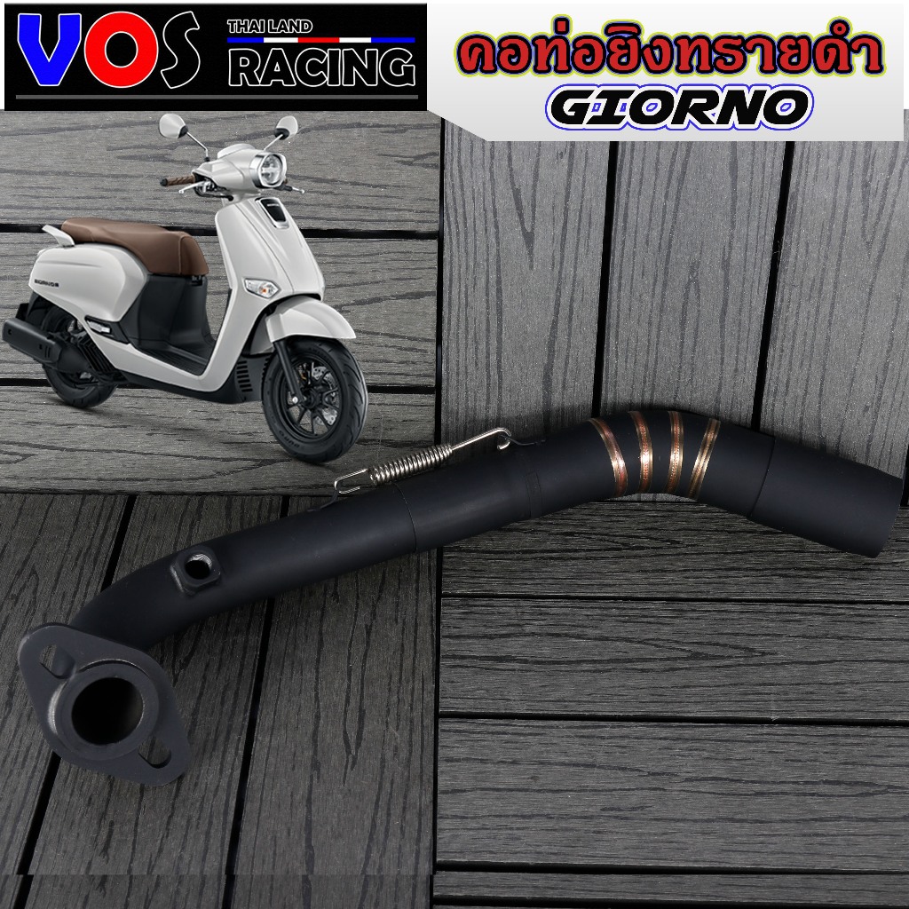 คอท่อ Giorno 125 งานยิงทรายดำ ใส่ปลายเดิมแท้ 2ท่อน 25ออก28/283ออก2/32ออก35/32ออก38มิล
