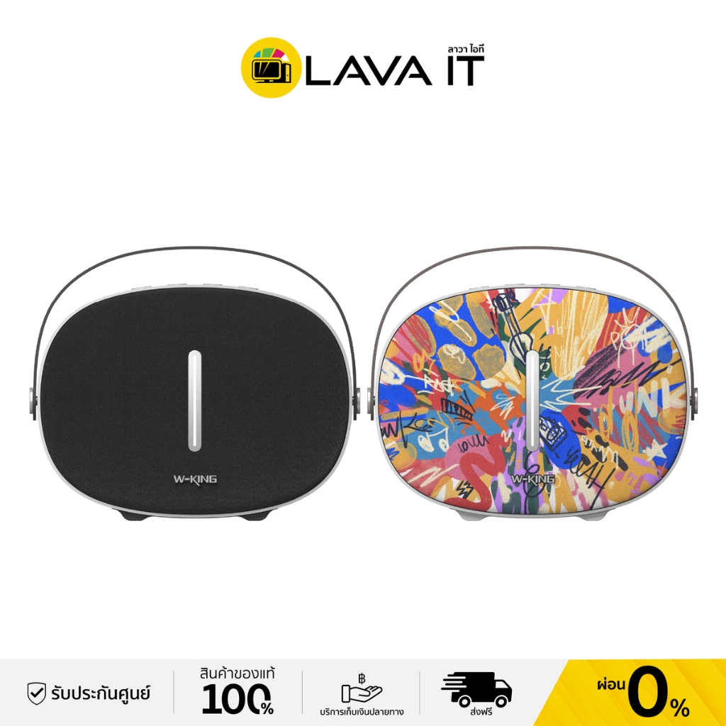 W-King T8 II Portable Bluetooth Speaker ลำโพงไร้สาย (รับประกันสินค้า 1 ปี)
