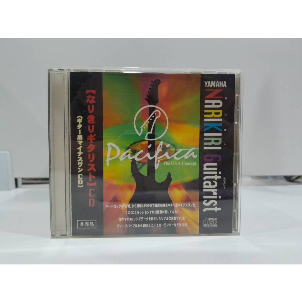 1 CD MUSIC ซีดีเพลงสากล Yamaha NARIKIRI Guitarist Pacifica  (A18F106)