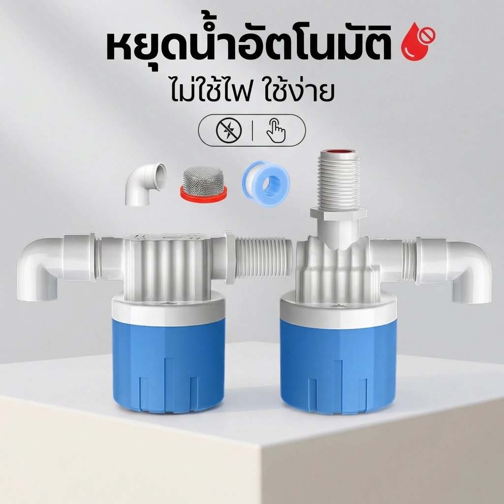 วาล์วลูกลอยปิดน้ําอัตโนมัติ 1/2 "3/4" บอลวาล์วควบคุมระดับน้ํา, สวิตช์ลูกลอย,วาล์วลูกลอยสวิตช์ลูกลอยควบคุมอัตโนมัติ