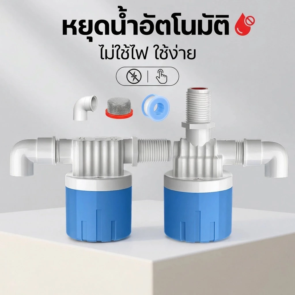 วาล์วลูกลอยปิดน้ําอัตโนมัติ 1/2 "3/4" บอลวาล์วควบคุมระดับน้ํา, สวิตช์ลูกลอย,วาล์วลูกลอยสวิตช์ลูกลอยควบคุมอัตโนมัติ