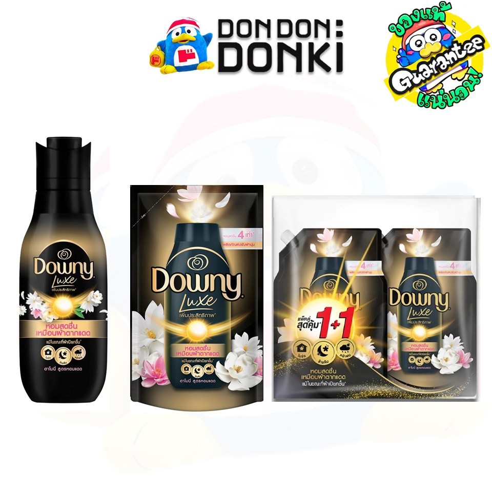 ดาวน์นี่ น้ำยาปรับผ้านุ่ม กลิ่นหอมหวานของผลไม้ และความนุ่มนวลของมัสค์ DOWNY FABRIC SOFTENER LUXE HARMONY