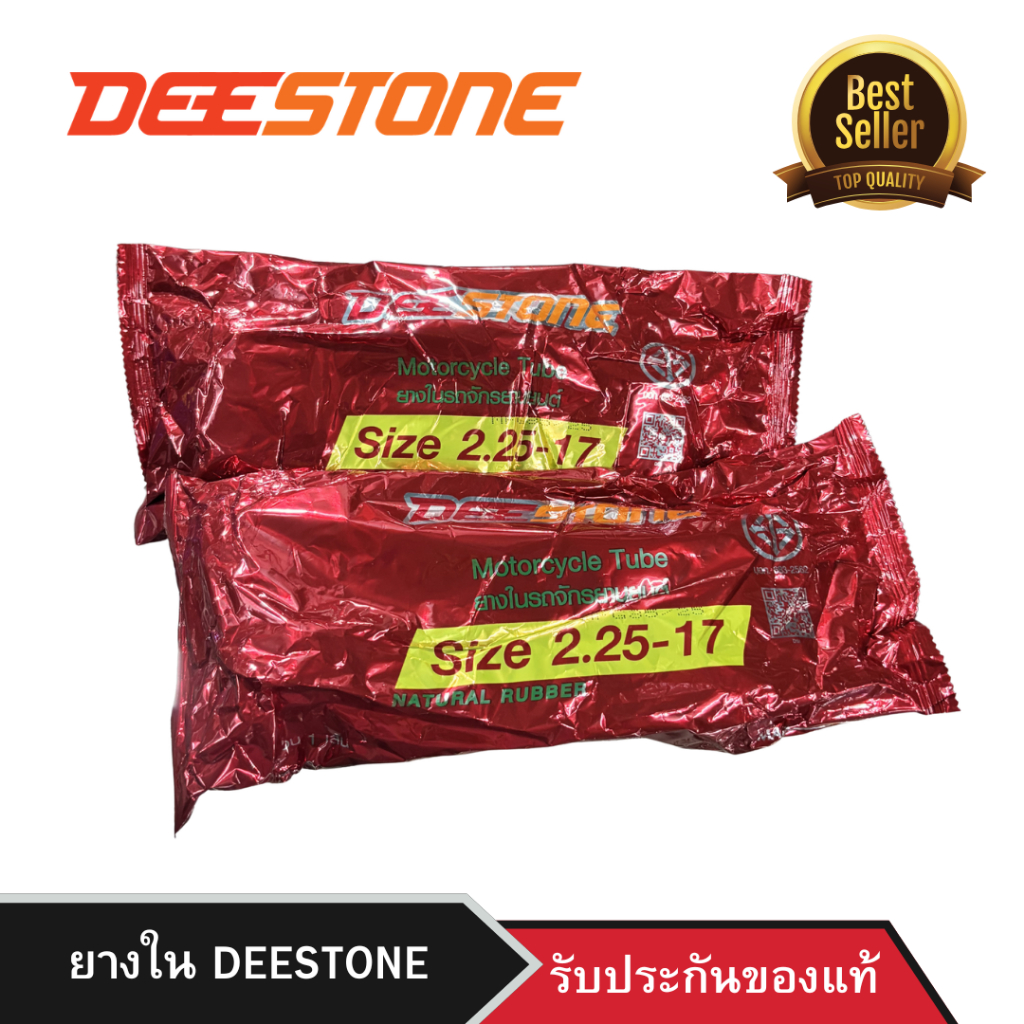 ยางใน DEESTONE เบอร์ 2.25-17