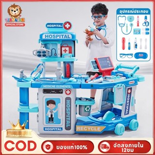 🔥TinyLion🔥ของเล่นคุณหมอ ชุดกระเป๋าคุณหมอ มีล้อลาก มีเสียงเพล…