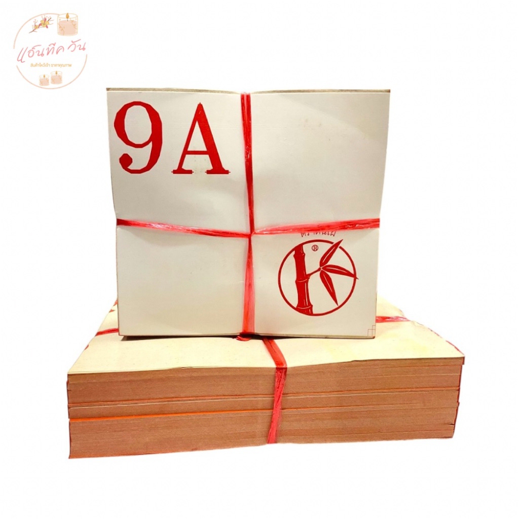 ANTIQUE ONE : ตั่วกิม 4A,9A ตราไผ่ (ยกมัด 400ใบ)