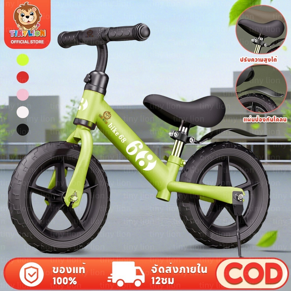 🔥พร้อมส่ง🔥TinyLion จักรยานขาไถ จักรยานสมดุล 2-7ขวบ Balance carเหมาะสำหรับการเล่นกลางแจ้ง ของเล่นเด็ก