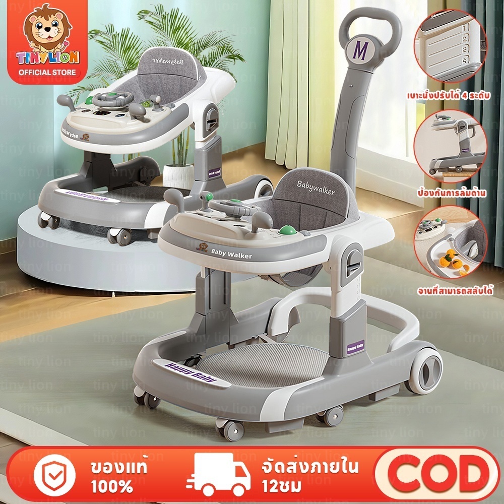 Tinylion พร้อมส่ง รถหัดเดินเด็ก รถเด็กหัดเดิน รถขาไถ Baby Walker มีเพลงมีไฟ ที่นั่งปรับได้