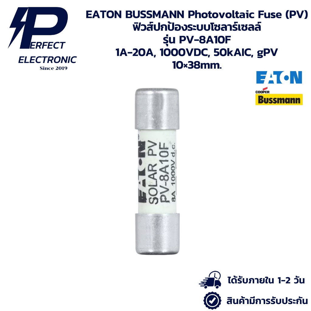 PV-8A10F EATON BUSSMANN Photovoltaic Fuse (PV) ฟิวส์ปกป้องระบบโซลาร์เซลล์ 1A-20A, 1000VDC, 50kAIC, g