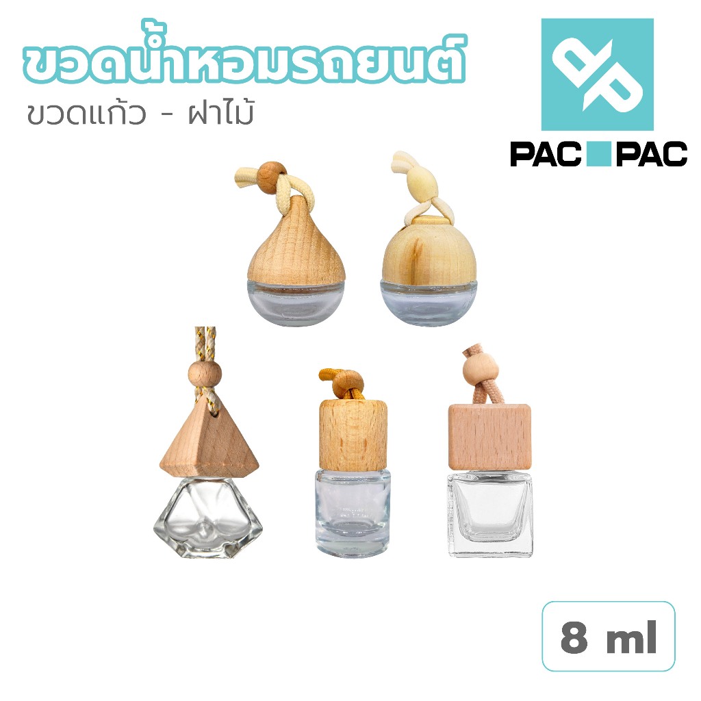 PACPACMALLขวดน้ำหอมแขวนรถยนต์ ฝาไม้ ขวดแก้วใส 8ML ฝาซับกลิ่น กระจายกลิ่นได้ดี G203