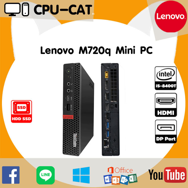 คอมพิวเตอร์มือสอง Lenovo Mini PC M720q CPU Core i5-8400T ฮาร์ดดิสก์ SSD ลงโปรแกรมพร้อมใช้งาน คุ้มค่า