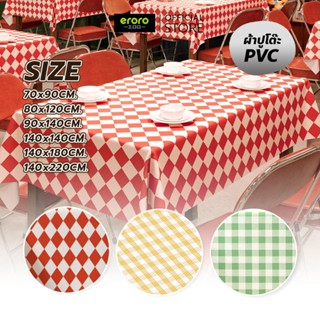 ERORO ผ้าปูโต๊ะ PVC สำหรับร้านอาหาร คาเฟ่ ผ้าคลุมโต๊ะอาหาร ท…