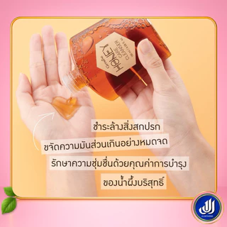 กิฟฟารีน น้ำผึ้งล้างหน้า ฮันนี่ แอคเน่ แคร์ คลีนเซอร์ น้ำผึ้งผู้ใหญ่ น้ำผึ้งสิว ผิวแห้ง ผิวมัน Giffarine