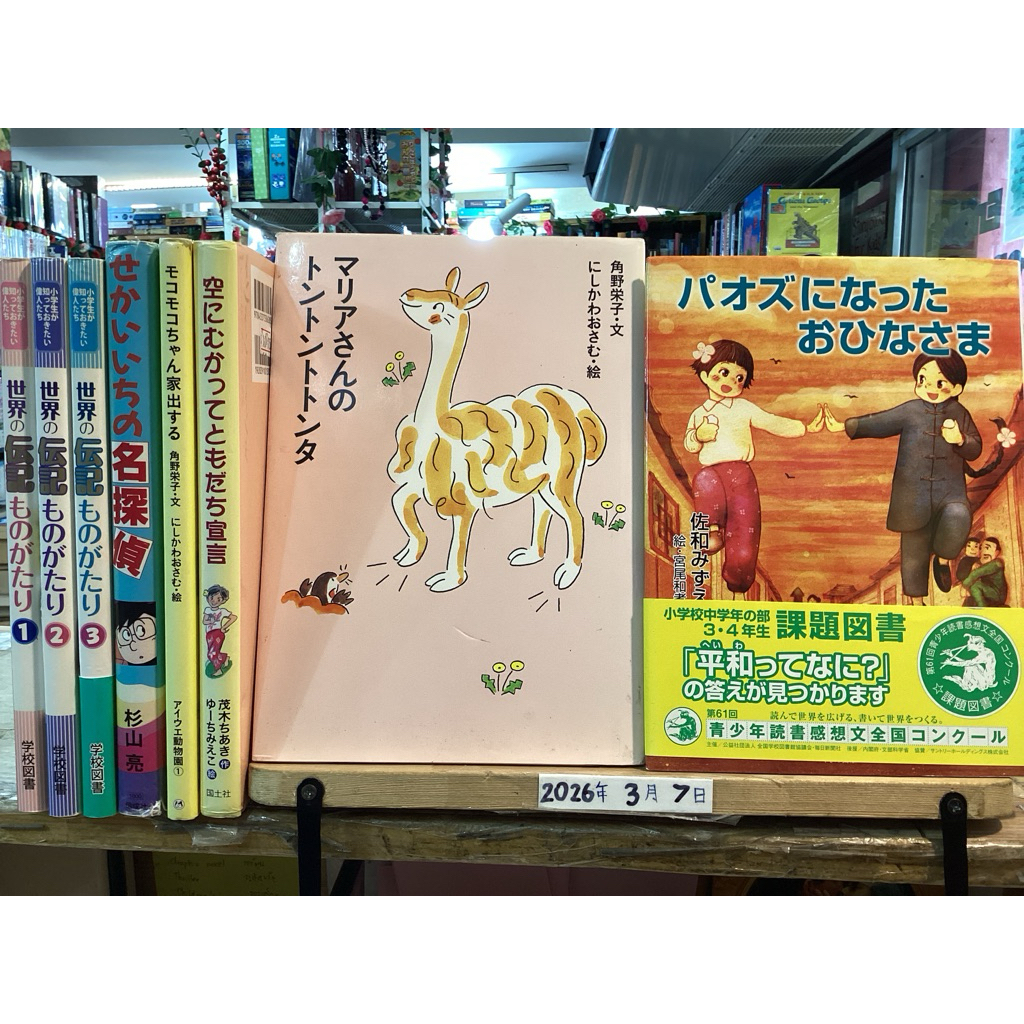 [JP] หนังสือภาษาญี่ปุ่นสำหรับฝึกอ่าน ระดับ N5-N3 เลือกเล่มได้