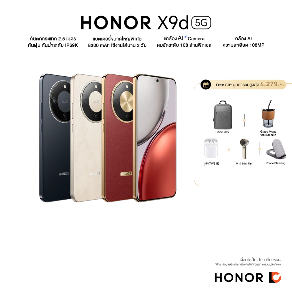 HONOR X9d 5G (12GB+256GB) สมาร์ทโฟน ถึกทน แบต 8300 | กล้อง AI 108MP | กันน้ำ IP69K
