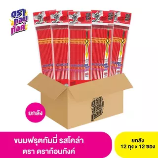 ดราก้อนทังค์ ขนมฟรุตกัมมี่ (ขายยกลัง)