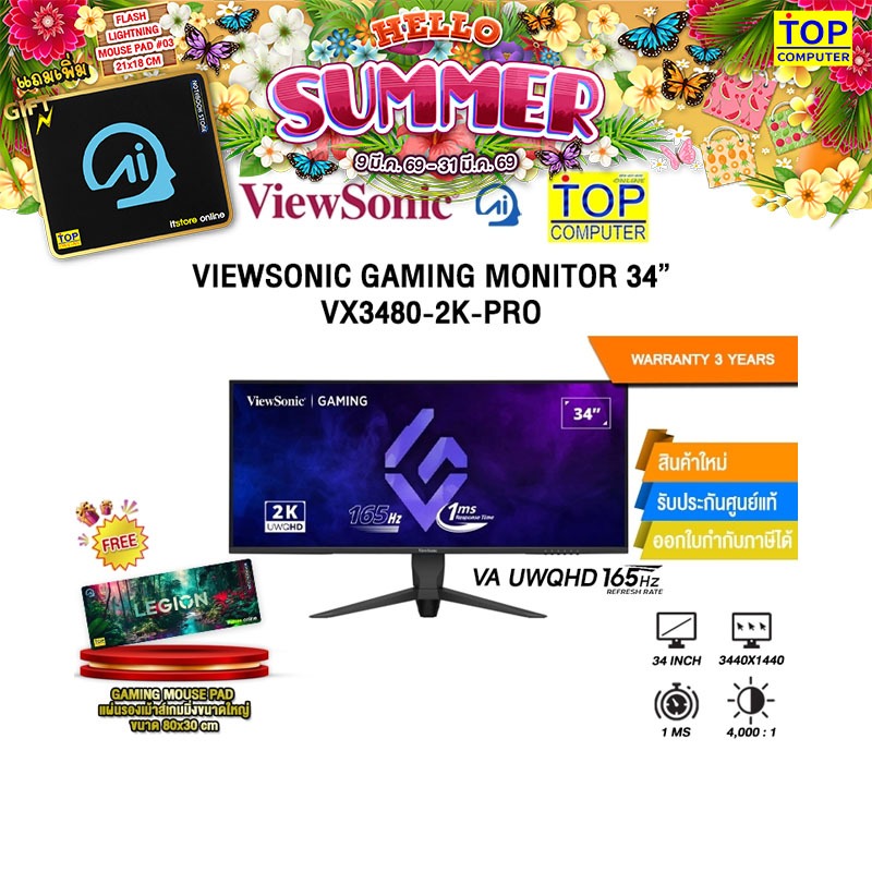 VIEWSONIC GAMING MONITOR 34” VX3480-2K-PRO (VA UWQHD 165Hz)/ประกัน 3 Years