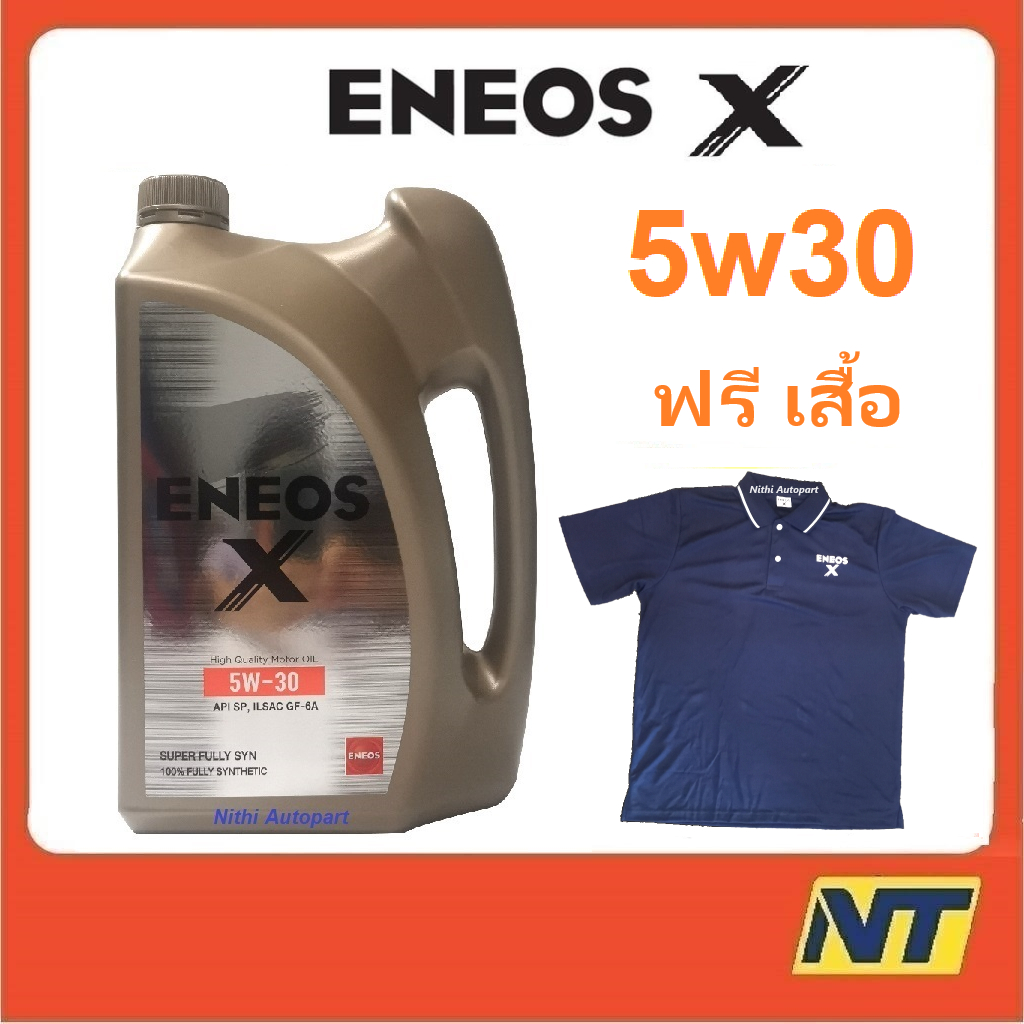 น้ำมันเครื่อง Eneos Super Fully Synthetic X เบนซิน สังเคราะห์แท้ SP 5w-30 5w30