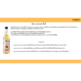 มิคาวะ สควอช ลิ้นจี่ 740 มล. MIKAWA CONCENTRATED LYCHEE SQUASH 740 ML