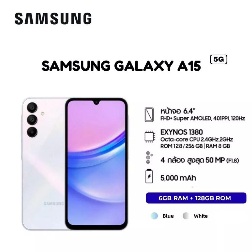 Samsung Galaxy A15 5G | 6GB + 128GB | จอ AMOLED 6.5” 90Hz | กล้อง 50MP | ชิป HELIO G99 | แบต 5000mAh
