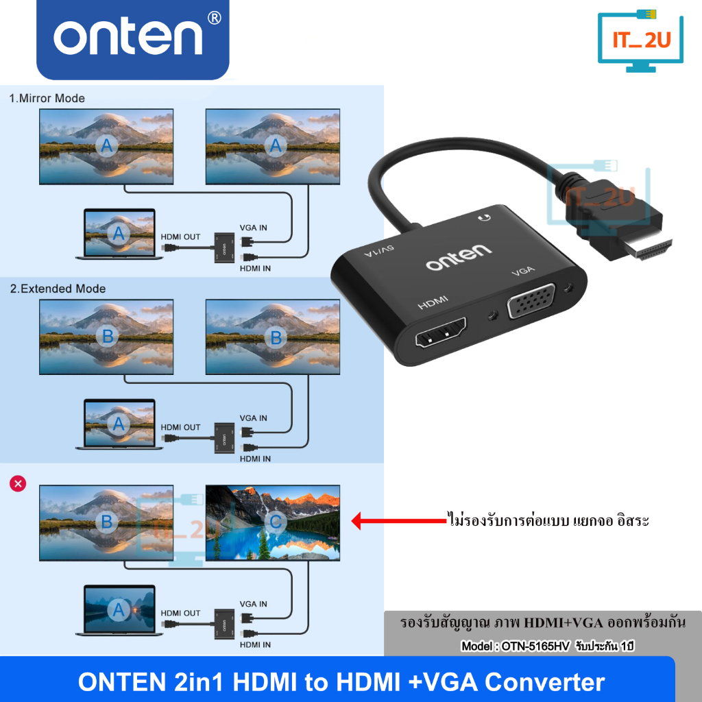 Onten OTN-5165HV HDMI To HDMI+VGA With Audio  สายแปลงสัญญาณ