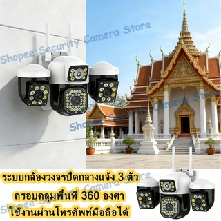 YOOSEE กล้องวงจรปิด 3 เลนส์ 15MP HD กันน้ําแสดงพร้อมกัน 3 หน้าจอสีกลางคืนกล้อง IP67 กลางแจ้งติดตามอัตโนมัติ ระบบการแจ้ง