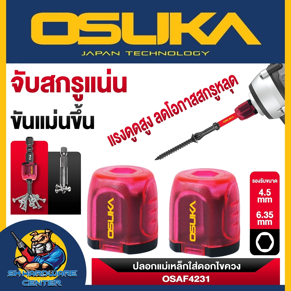 OSUKA ปลอกแม่เหล็กใส่ดอกไขควง รุ่น OSAF4231