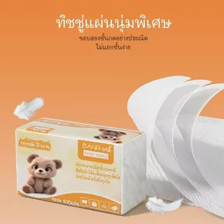 [20 ห่อ ] BANPHAI panda Air-cushion ดีลักซ์ คอมฟอร์ท กระดาษทิชชู ห่อยาว หนา 4 ชั้น 400 แผ่น