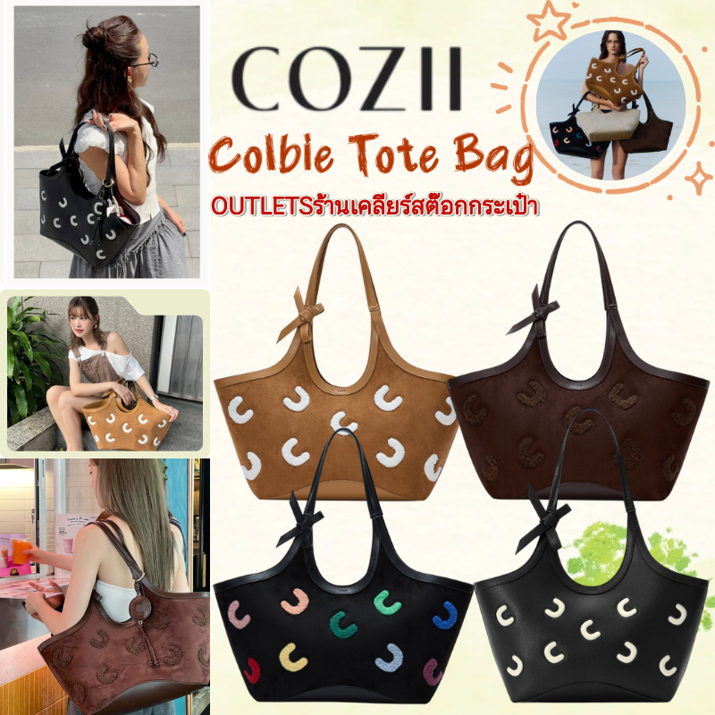 💥สินค้าเคลียร์✅กระเป๋าถือ COZII Small Colbie Tote Bag แท้ Cozii Official กระเป๋า Shoulder ความจุขนาด
