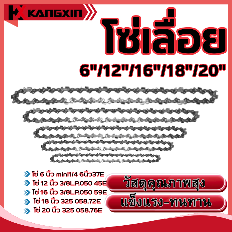 นำเข้าโซ่เบนซินเลื่อยโซ่ 6 นิ้ว 8 นิ้ว 12 นิ้ว 16 นิ้ว 18 นิ้ว 20 นิ้ว
