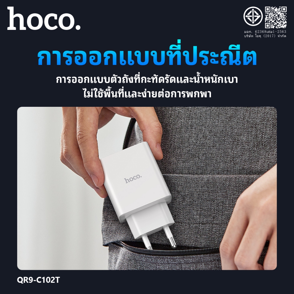 อแดปเตอร์ USB-A 4 ช่อง HOCO QR9-C102T Fast Charging QC3.0 ชาร์จเร็ว 30W ปลั๊กขาไทย มีระบบป้องกันหลายชั้น ราคา ถูกที่สุด ดีลบีเคเค แกลเลอรีภาพที่ 7