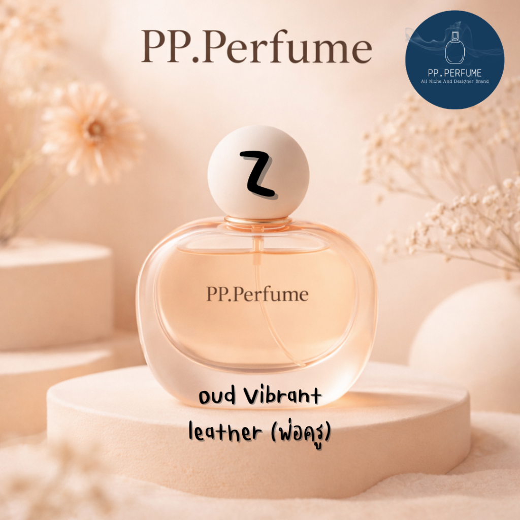 น้ำหอมชายและหญิง PP.Perfume Z1