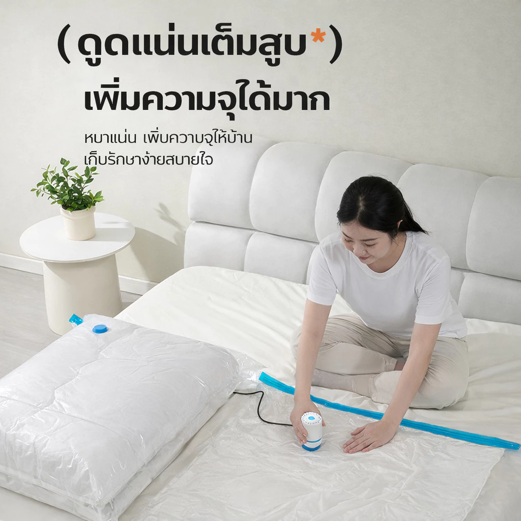 ถุงสูญญากาศเก็บเสื้อผ้า/ผ้านวม ขนาด 50x70 60x80 80x100 ซม. รุ่นหนาพิเศษ แบบใส วัสดุ PA+PE ถุงดูดอากาศ ประหยัดพื้นที่ กัน thumbnail 8