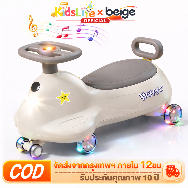 Beige 【รถดุ๊กดิ๊ก】 ดุ๊กดิ๊กเด็ก มีเสียงมีไฟ รับน้ำหนักได้ 110 KG ทรงกลม สีสันสดใส รถดุ๊กดิ๊กเด็ก