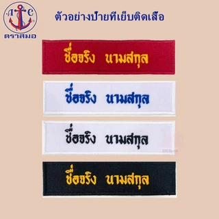 เสื้อลูกเสือ กากี ตราสมอ (แจ้งรายละเอียดขอบิล และปักชื่อในแชทนะคะ)