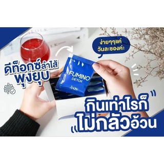 #Fuminodetox#ฟูมิโน่ดีท็อกซ์ โปรสุดคุ้ม 12 กล่อง พิเศษ 1,300฿ S2S #ของแท้100%