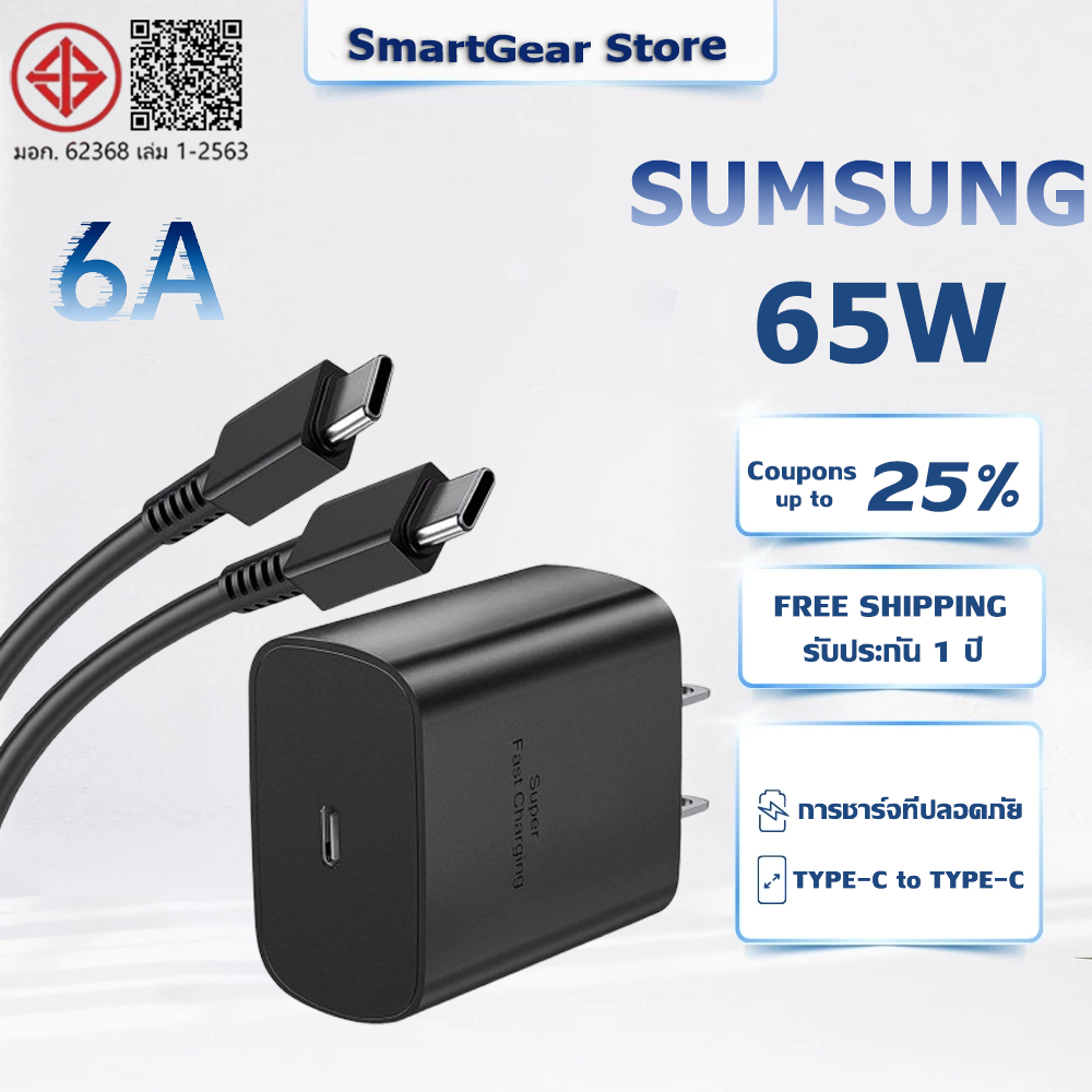 【รับประกัน 1 ปี】Samsung 45W ต้นฉบับ Super FastCharging เครื่องชาร์จการเดินทางพร้อมสายประเภท C ถึงประเภท C เหมาะสำหรั