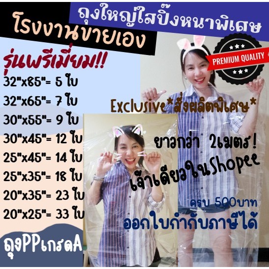 ถูกมากกก🔥 โรงงานถุงขายเอง‼️รุ่นPremium ถุงพลาสติกใส ถุงใสขนาดใหญ่  PP หนาพิเศษ 1 kg.  มี 8 ขนาด