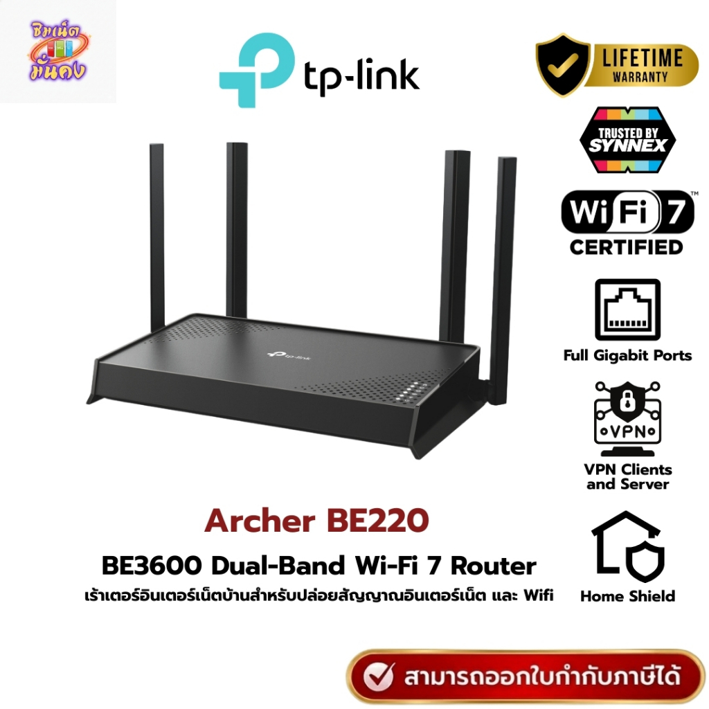 (ส่งด่วน)เราเตอร์ Tp-link Archer BE220 Dual-Band Wi-Fi 7 ความเร็วสูงสุด 3.6 Gbps