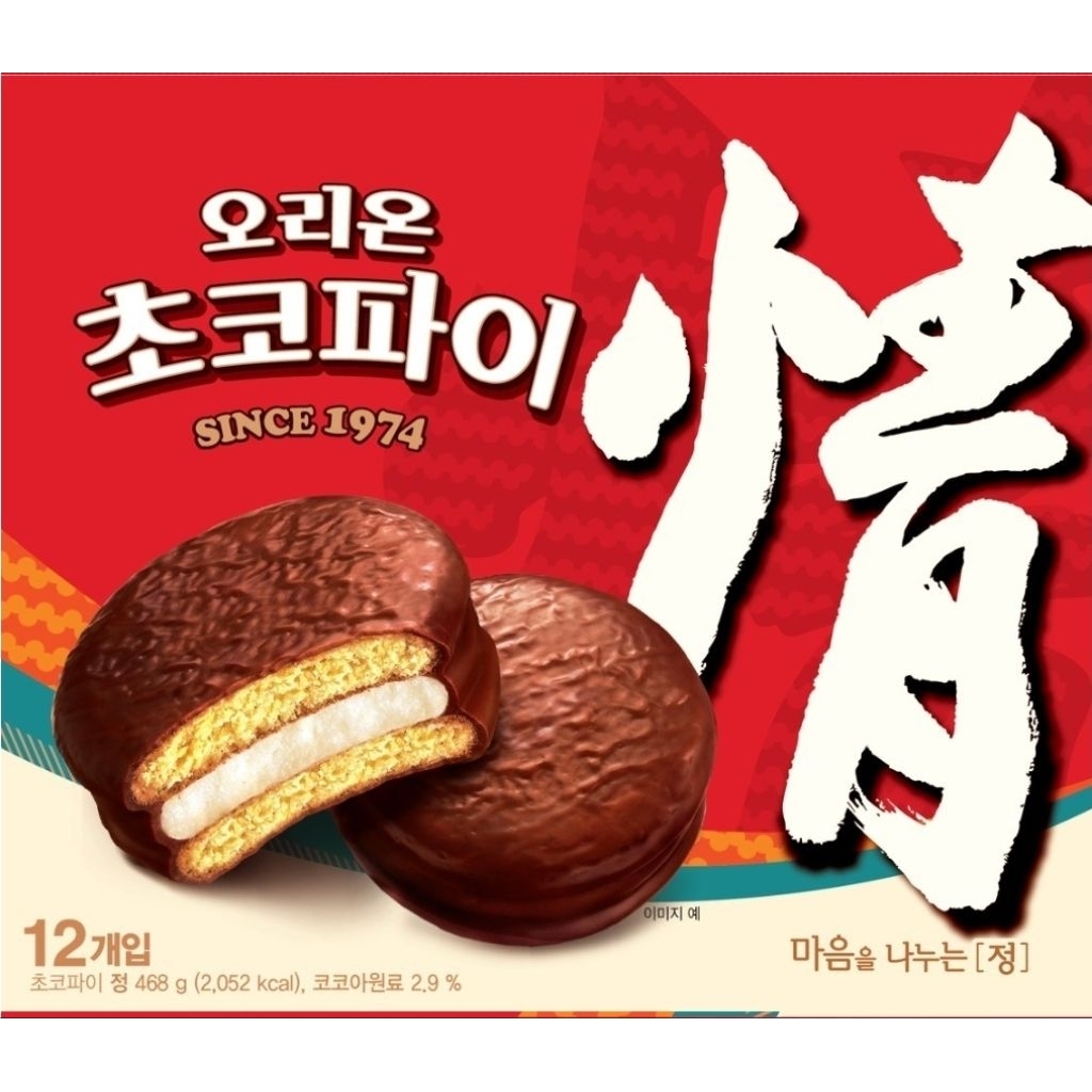 โอรีออน ช็อกโกพาย (Orion Choco Pie / 오리온 초코파이)