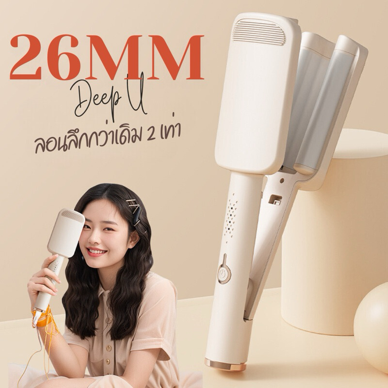 New ลอนมาม่าลึกพิเศษ 26 mm ลอนมาม่าเมอเมดรุ่นใหม่ล่าสุด [LR288]