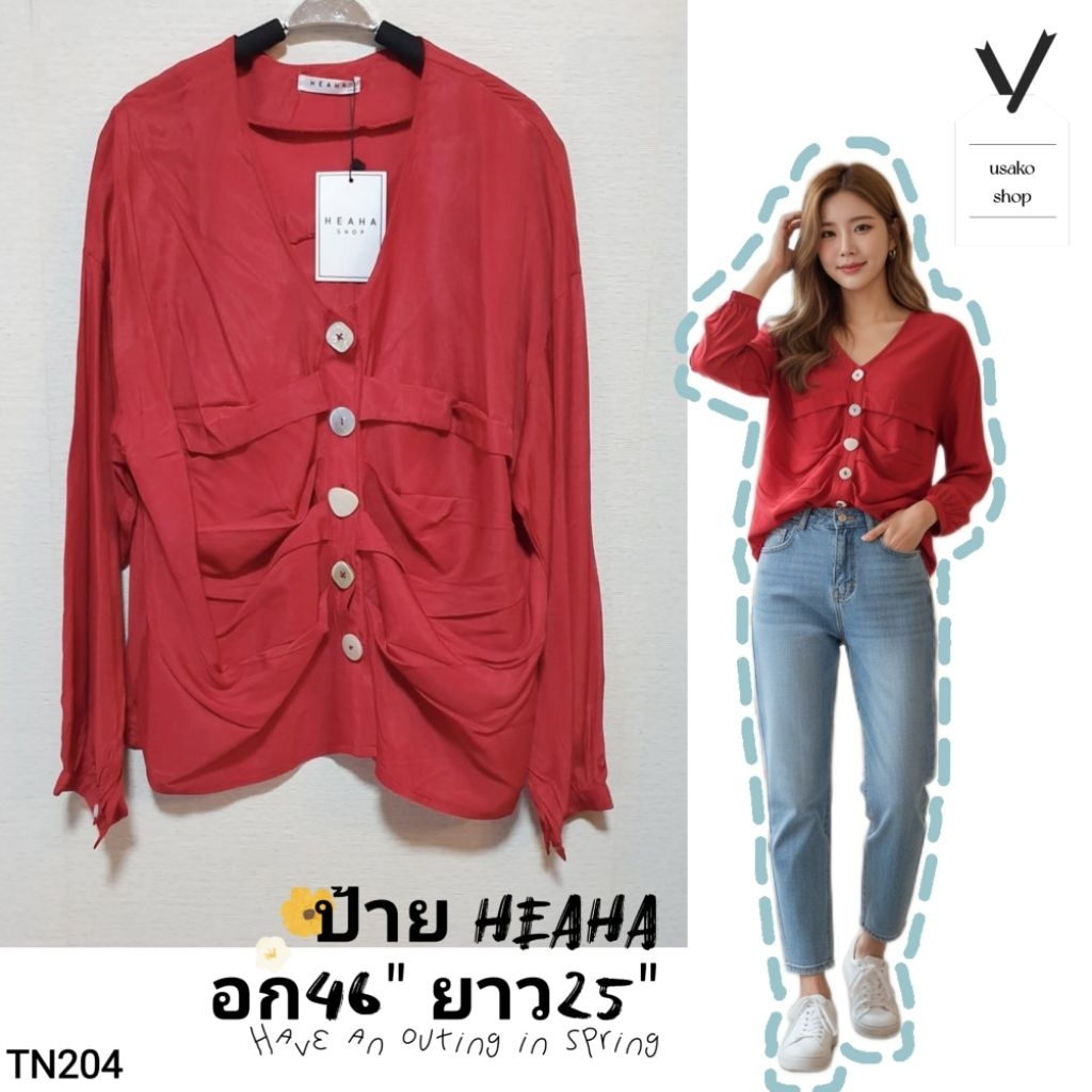 เสื้อแขนยาวสีพื้น สีแดง HEAHA Shop อก46"