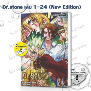 หนังสือ Dr.stone เล่ม 1-24 (New Edition) ,Siam Inter Comics …