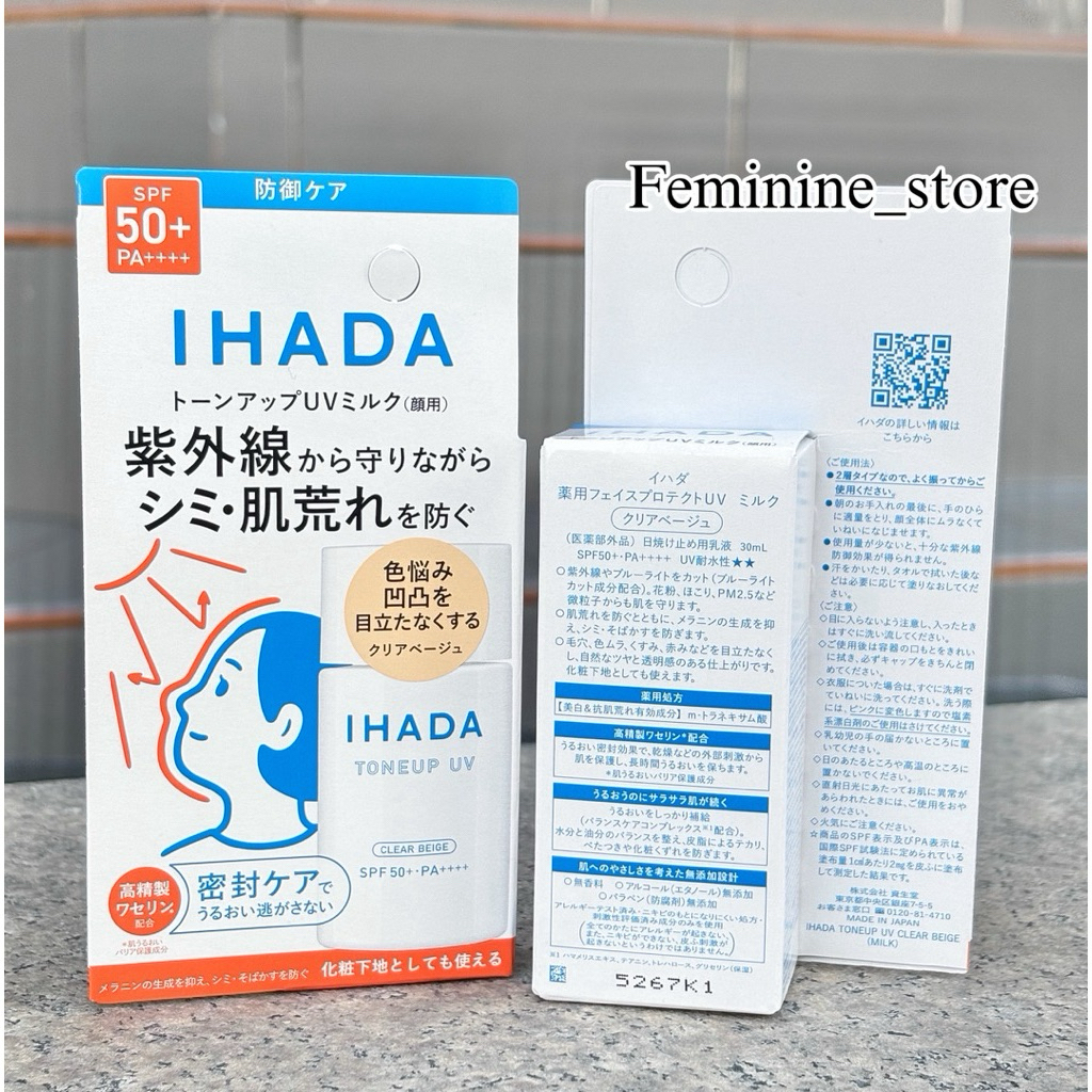 ✨ป้ายญี่ปุ่น✨ SHlSElDO Ihada ครีมกันแดด Spf50+ Pa+++ ขนาด30Ml
