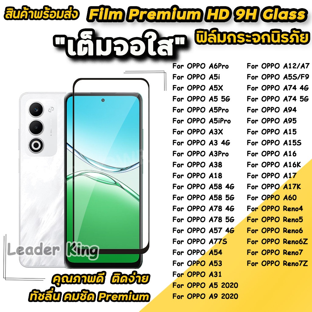 ฟิล์มกระจกเต็มจอ For Oppo A6T A6TPro A6C A6S A6 A6X A6Pro A5Pro A5 A5X A5i A5iPro A3X A3 A3Pro A38 A18 A58 A78 A31 005