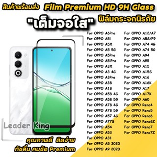 005 ฟิล์มกระจกเต็มจอ For OPPO A6 A6X A6T A6TPro A6Pro A5 A5i…