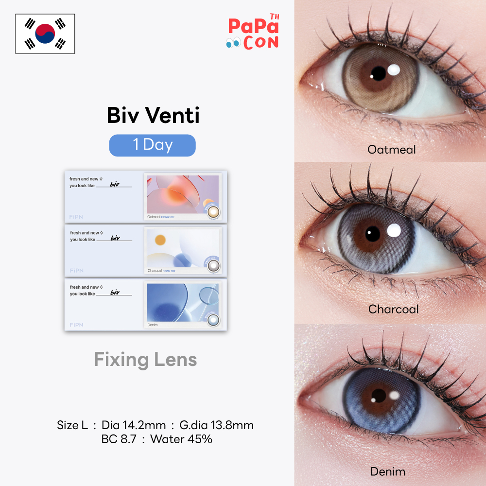 MyFiPN รุ่น Biv Venti 1 Day #เลนส์ไม่หมุน [Fixing Lens] สี Oatmeal/Charcoal/Denim คอนแทคเลนส์ รายวัน
