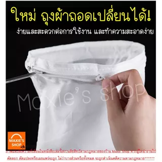🔥ส่งฟรี🔥 ถุงชงชา กาแฟ Winner (มีให้เลือก3ขนาด) ถุงชงกาแฟ ที่ชงชา ที่ชงกาแฟ